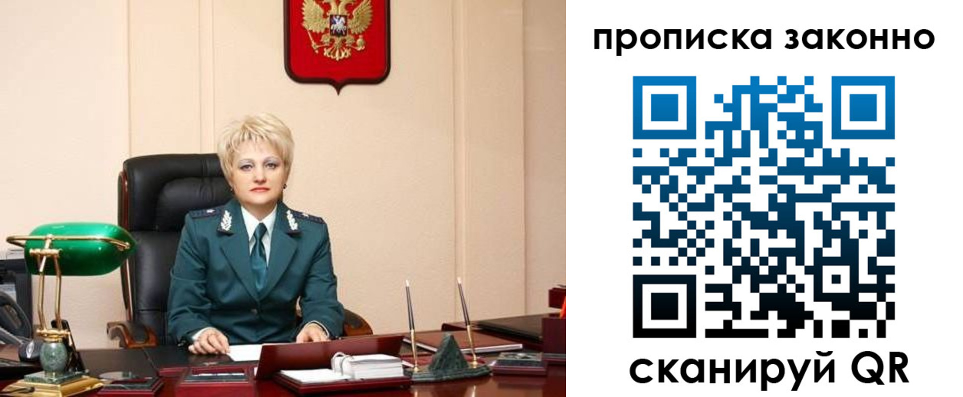 прописка от собственника в Смоленской области