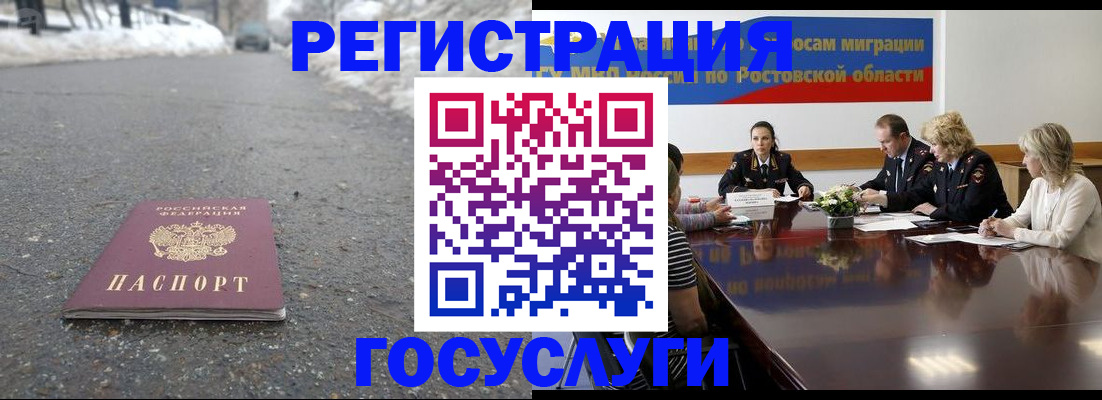 прописка ребенка в Смоленской области