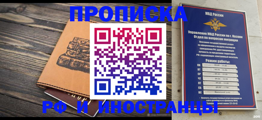 временная регистрация недорого в Смоленской области