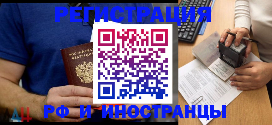 временная регистрация собственник в Смоленской области